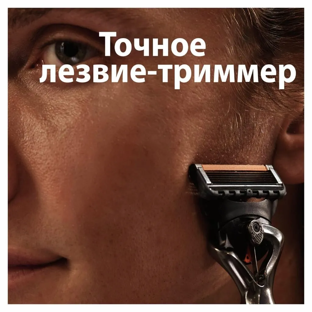 Бритва мужская Gillette Fusion ProGlide Flexball + 1 кассета 10
