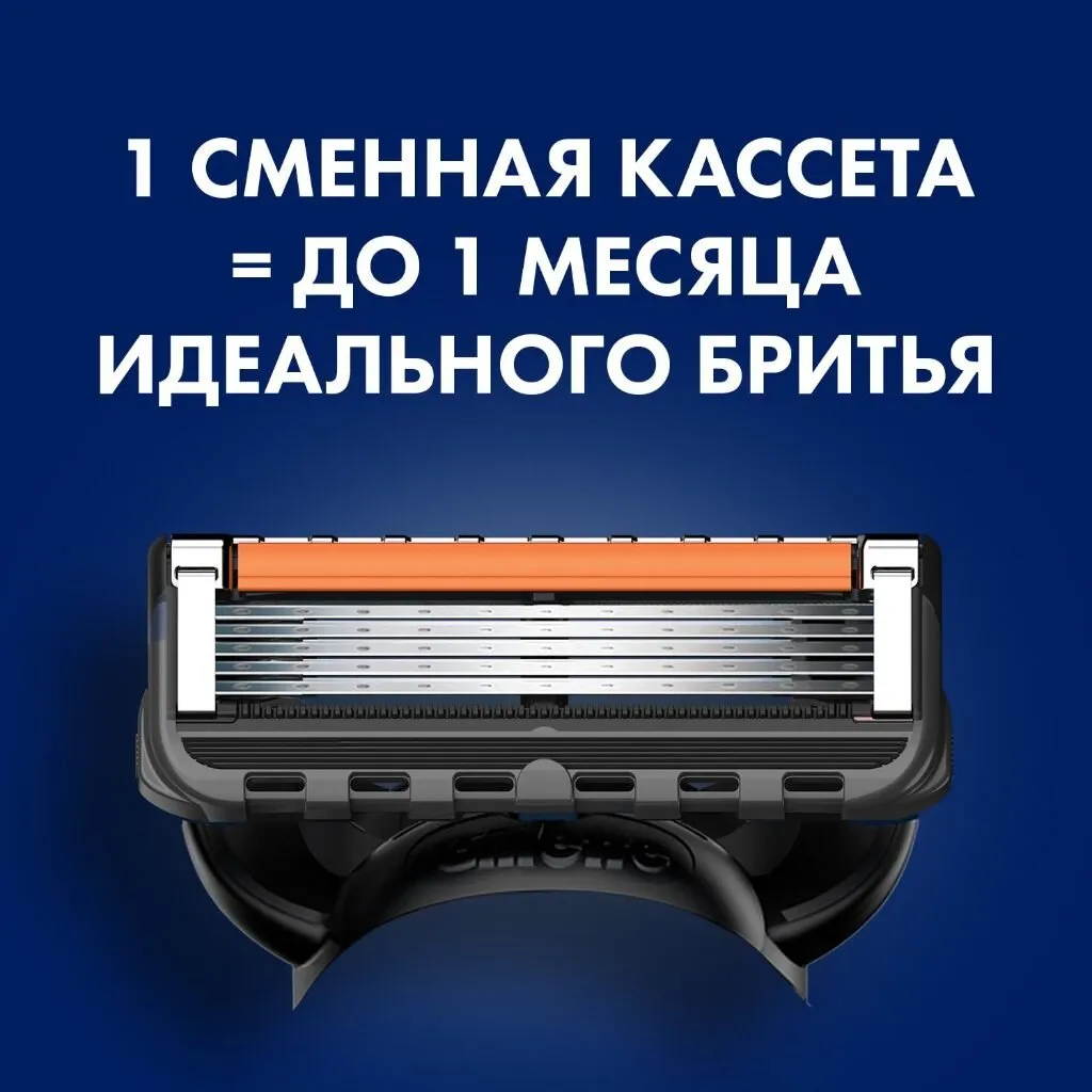 Бритва мужская Gillette Fusion ProGlide Flexball + 1 кассета9119