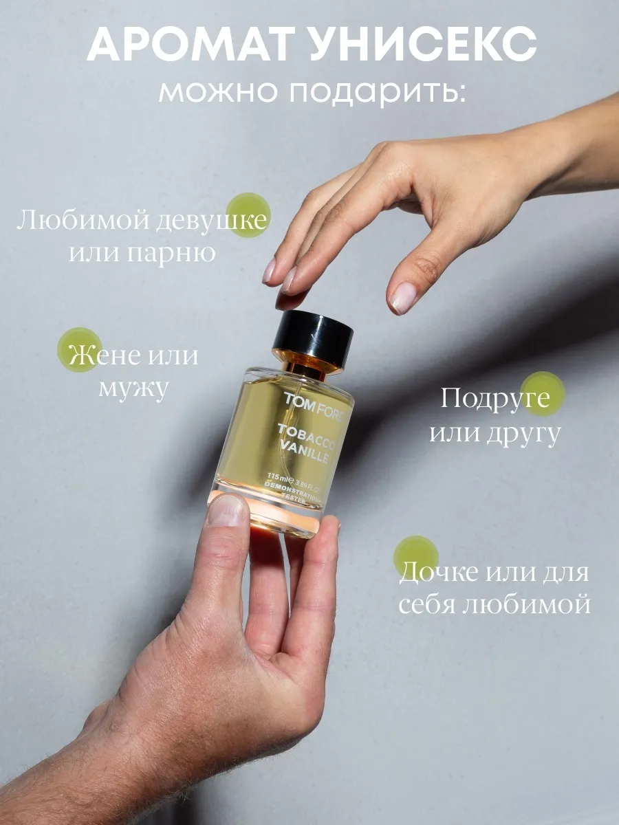 Tester Tom Ford Tobacco Vanille 115 мл13819