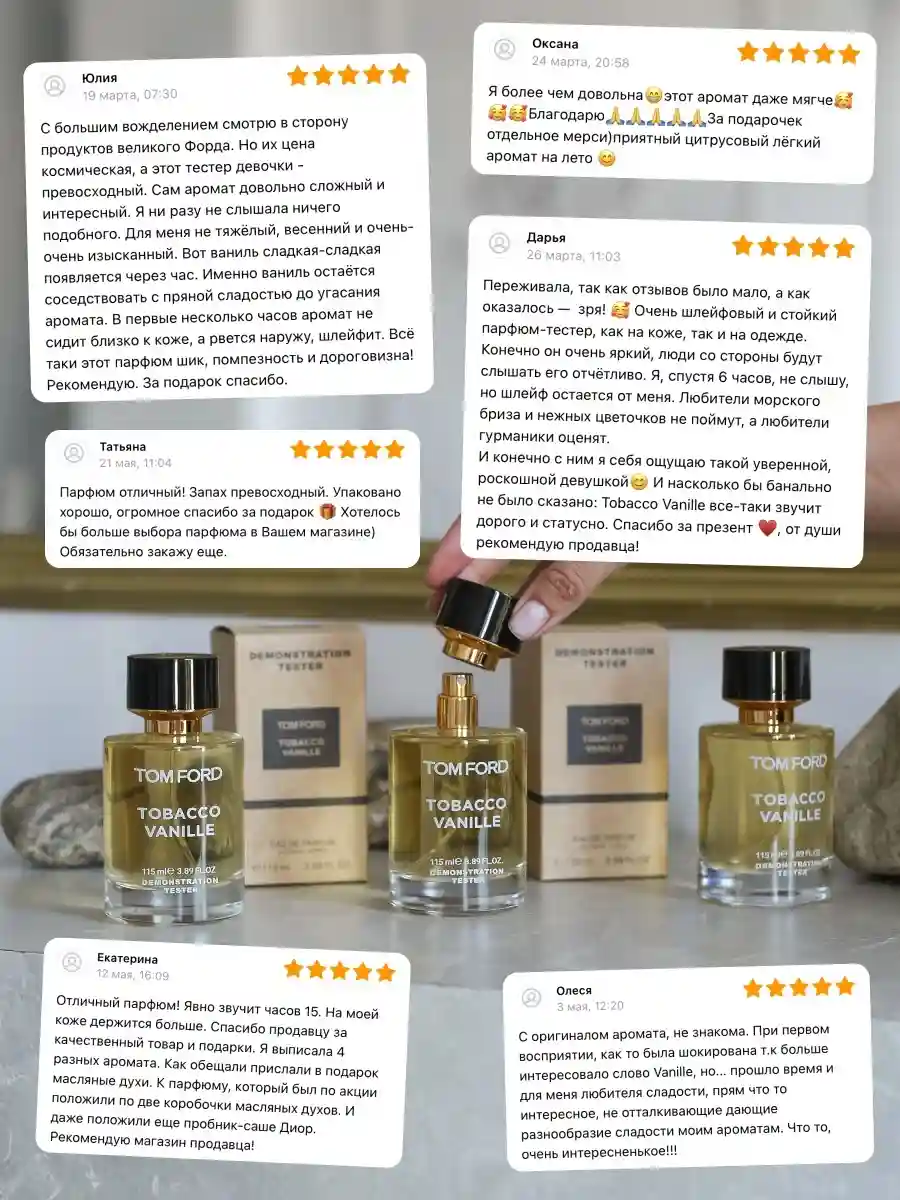 Tester Tom Ford Tobacco Vanille 115 мл13822