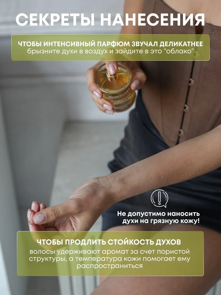 Tester Tom Ford Tobacco Vanille 115 мл 10